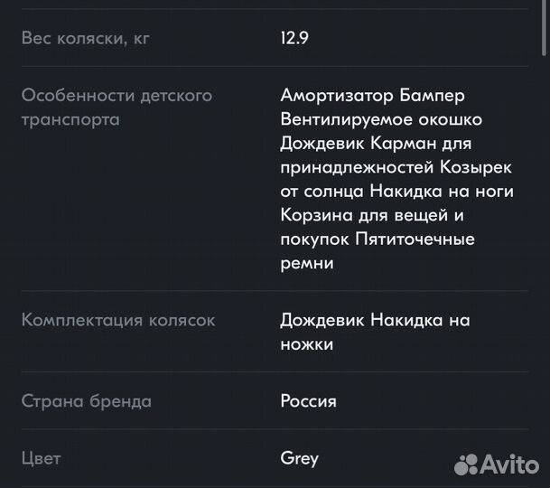 Прогулочная коляска