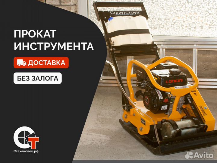 Аренда инструмента прокат инструмента