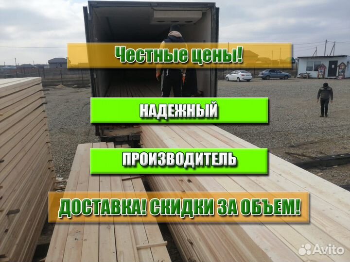 Доска, гост