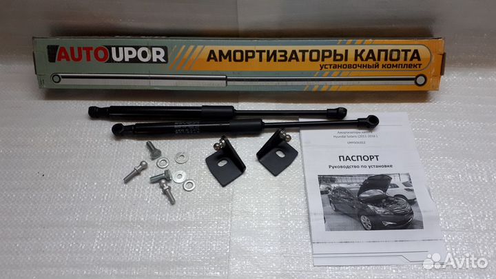 Упоры капота Hyundai Solaris / Creta и др