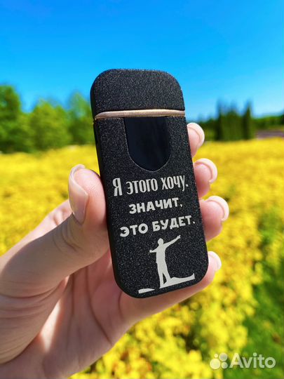 Электронная usb-зажигалка с гравировкой