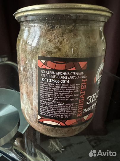 Зельц закусочный