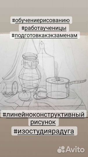 Обучение рисованию