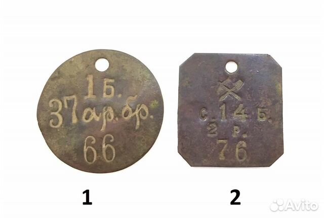 Увольнительные жетоны риа, оригинал