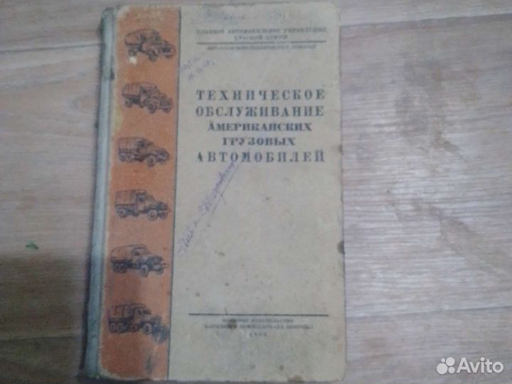 Книги про танки старые