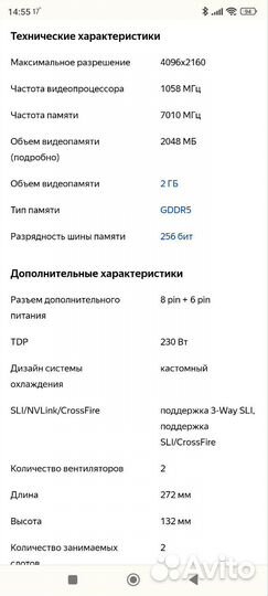 Видеокарта Asus GTX 770 direct CU II