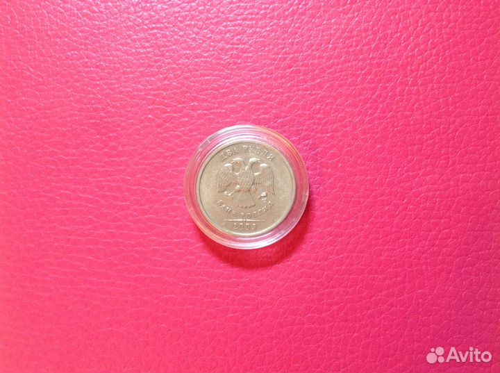 2 рубля 2003 год