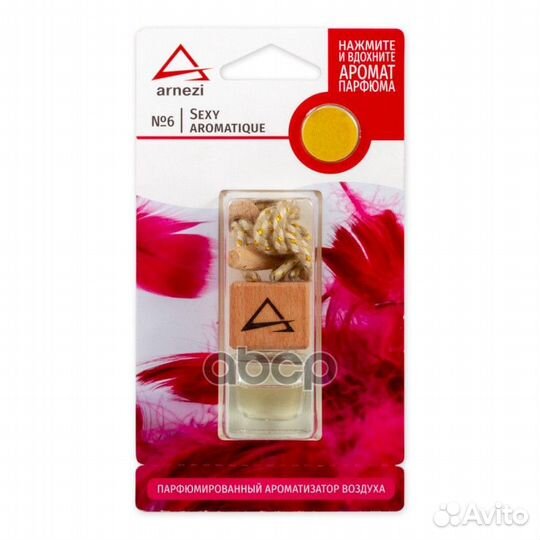 Ароматизатор подвесной, французский парфюм №6 