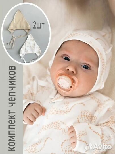 Шапочка для новорожденного (2 шт)