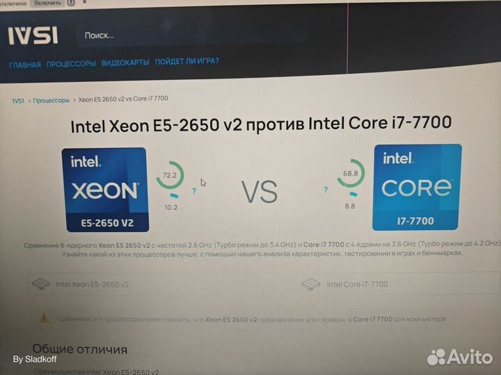 Сервер Xeon 8 ядер 16 потоков