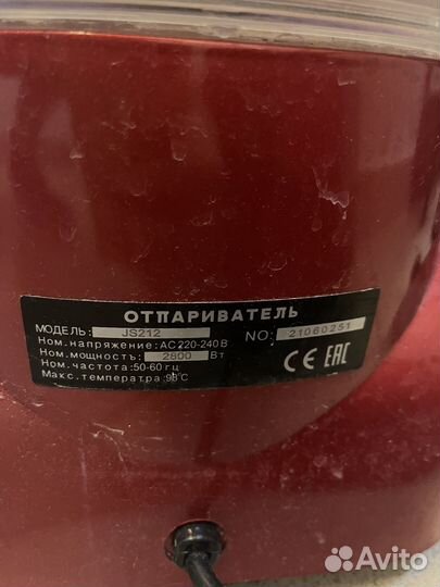 Отпариватель 2800 ватт