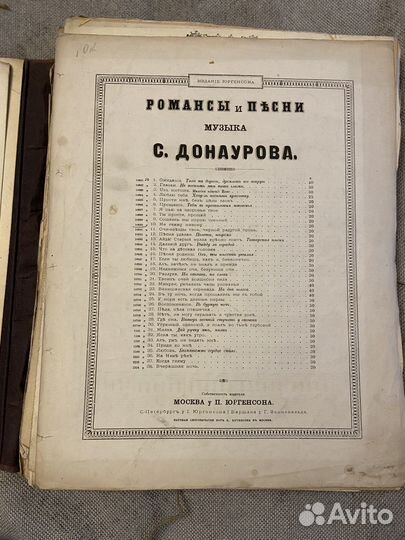 Старинные ноты