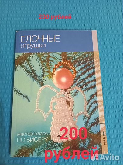 Шьём, вышиваем, бисероплетение