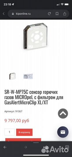 Сенсор micropel75c