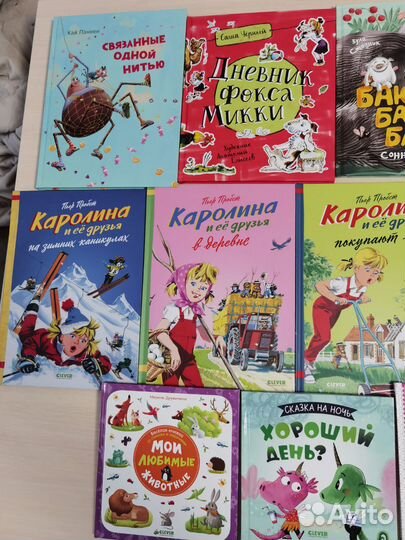 Детские книги