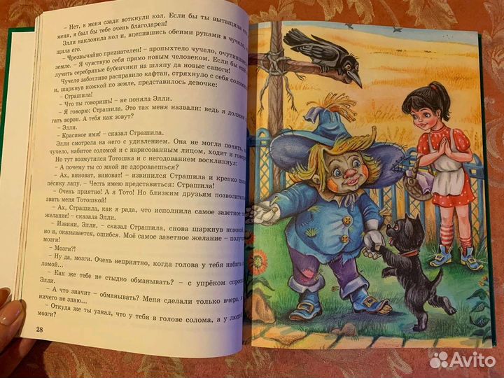 Детские книги А.Волков