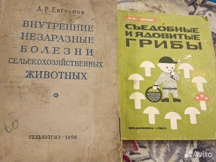 Книги СССР