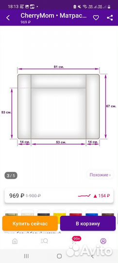 Матрастк для пеленания