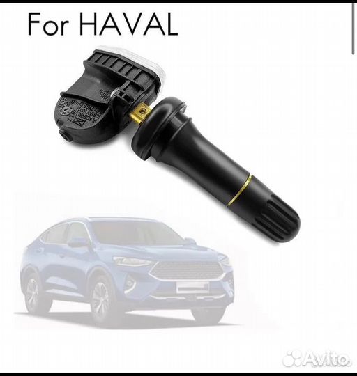 Датчик давления в шинах haval f7