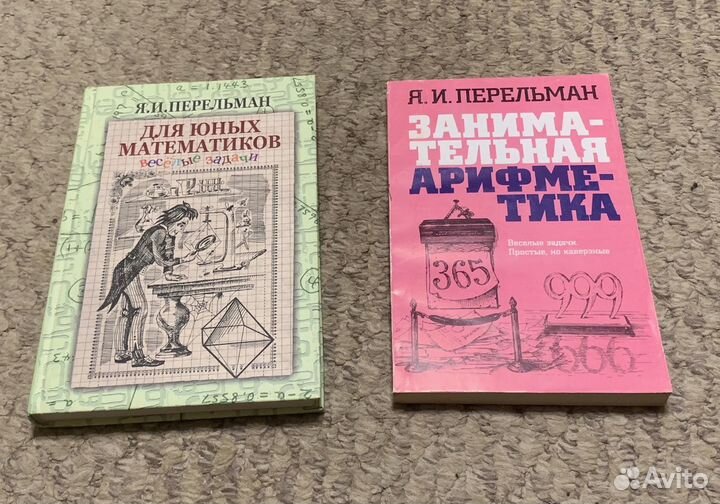 Книги по математике и физике для детей