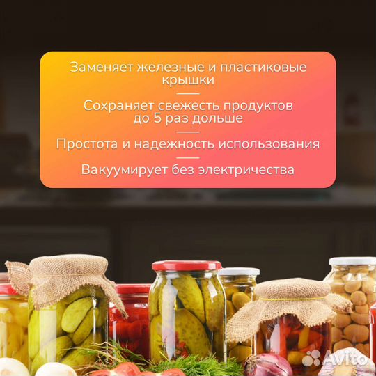 Вакуумные крышки и насос вакс