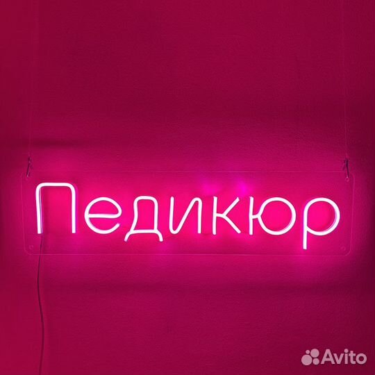 Световые буквы из неона