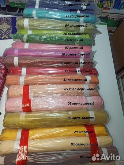 Ткань органза