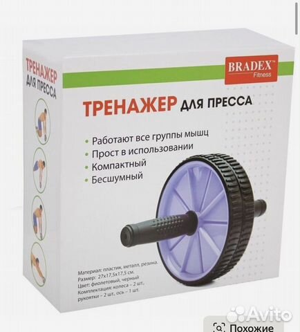 Ролик для пресса