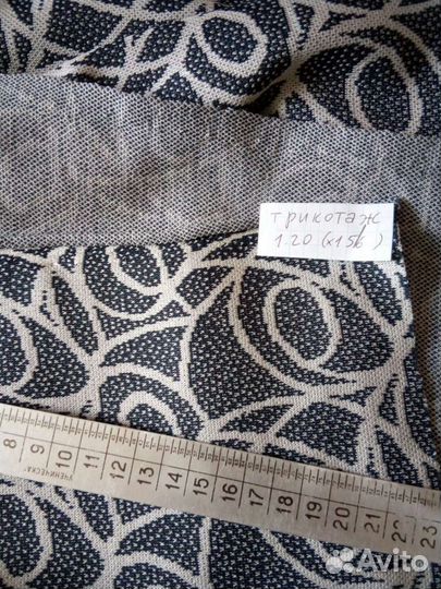 Винтажные трикотажные ткани СССР