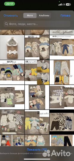 Одежда с 0-2 лет обувь и другое