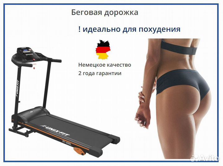 Беговая дорожка unix Fit ST-550L
