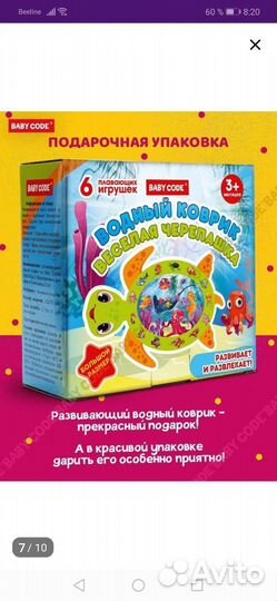 Водный коврик для малышей новый