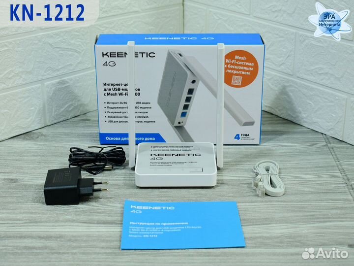 Wi-Fi роутер Keenetic 4G для USB модема