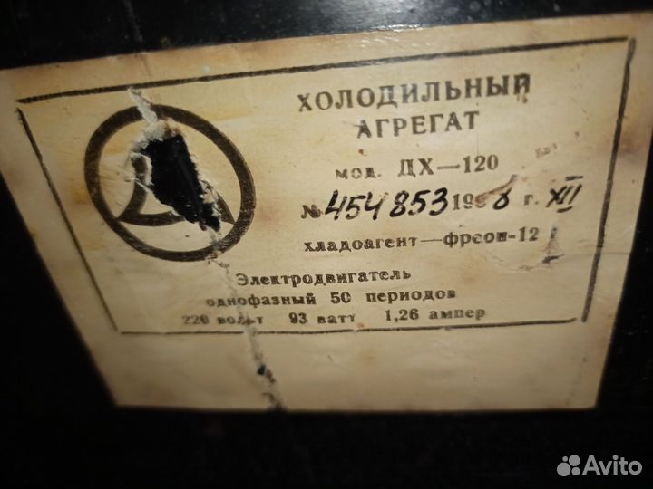 Холодильник Мир(ретро)