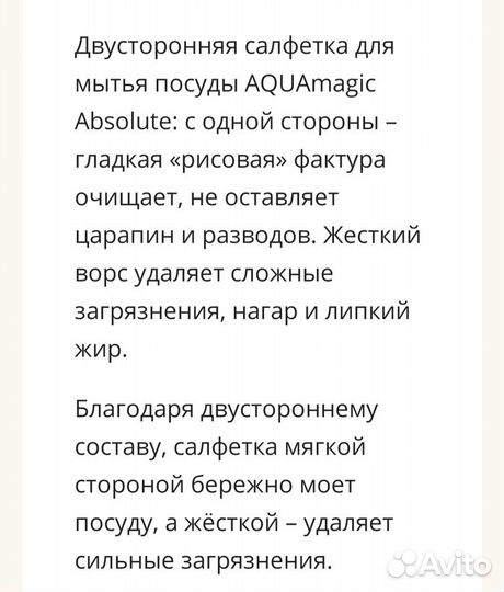 Салфетка для мытья посуды