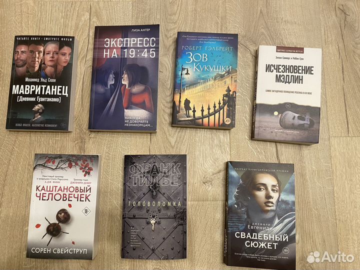 Художественные книги