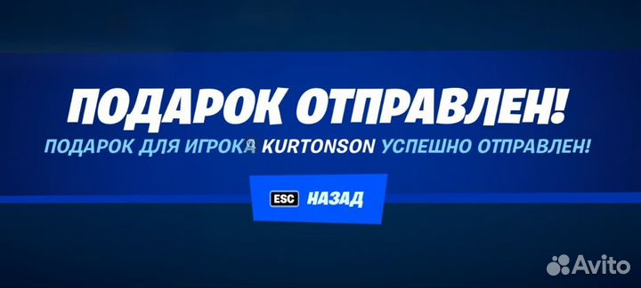 V-Bucks Fortnite Вбаксы Подарком любое количество