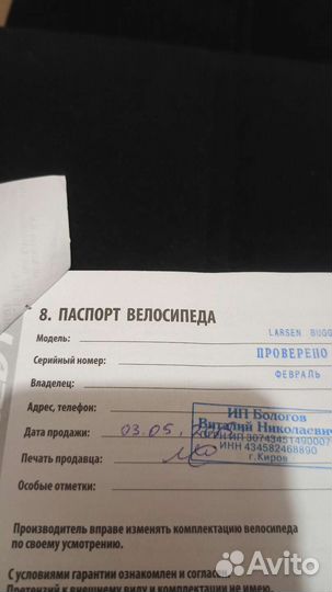 Горный Велосипед Larsen Buggy 6ск, (15,20