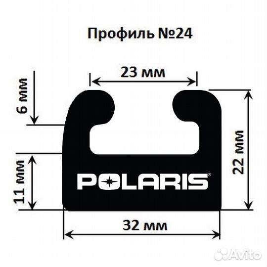 Склиз Garland 24 профиль для Polaris Длина: 1753 мм, цвет:черный