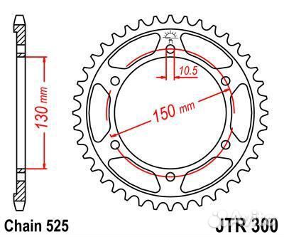 Звезда ведомая JTR300 48