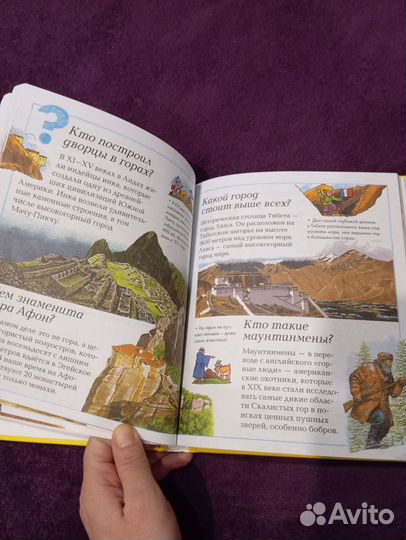 Новая книга энциклопедия