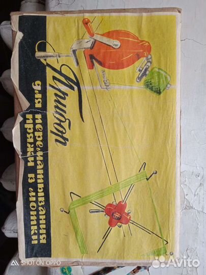 Прибор для перемалывания пряжи вмотки