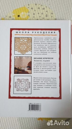 Книга для вязания