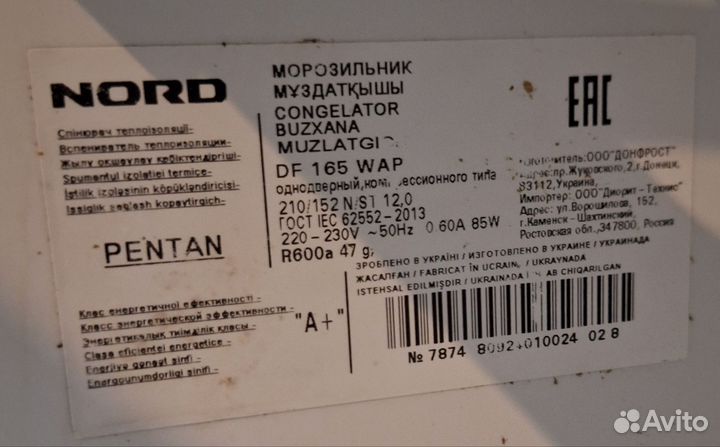 Морозилка вертикальная