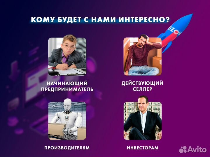 Готовый бизнес на маркетплейсах wildberries и ozon