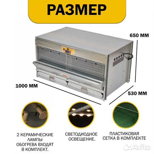 Брудер для всех видов цыплят