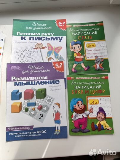 Обучающие прописи