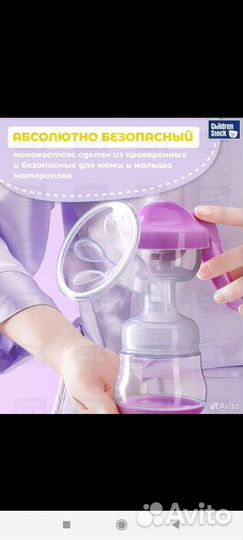 Молокоотсос ручной с бутылочкой механический