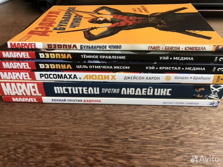 Комиксы Марвел