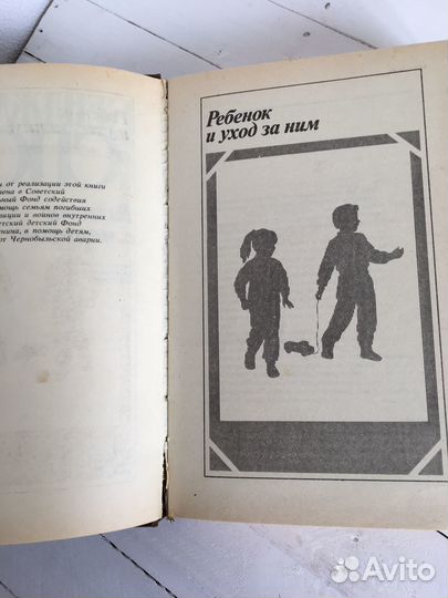 Бенджамин Спок Разговор с матерью